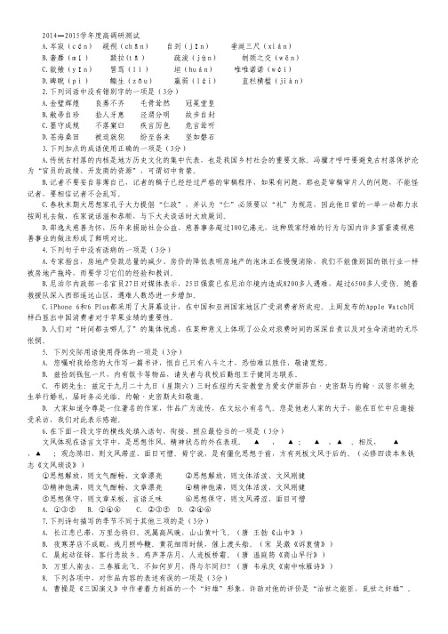 江苏省涟水县第一中学高一下学期期末调研语文试卷 Word版含答案.pdf