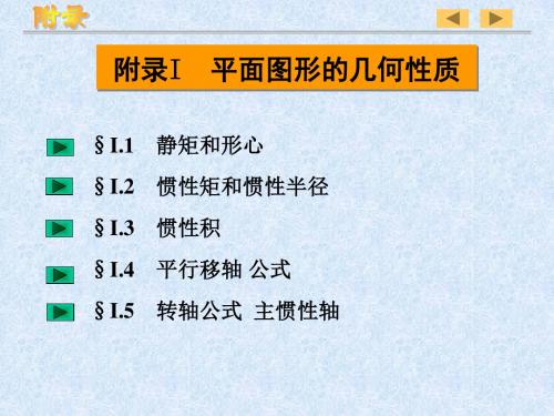 2019年1月考研英语一小作文(高分版)-PPT课件