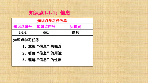 第一章  会计信息系统概论  《会计信息系统》PPT课件