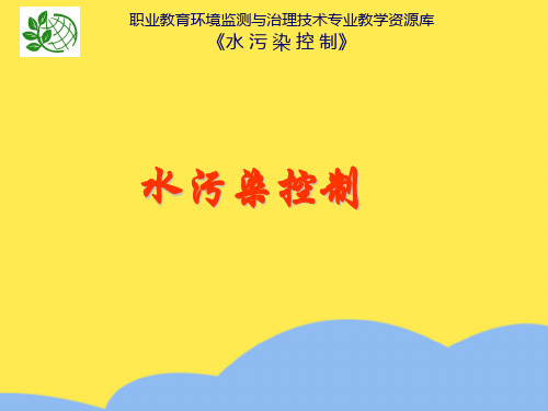 电镀污泥处理子系统设计演示文稿标准版文档