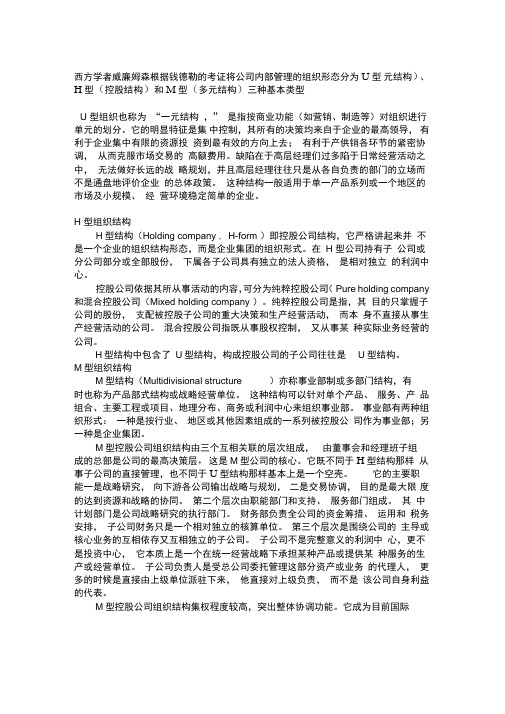 案例一西门子确立以久的德国事业部体制