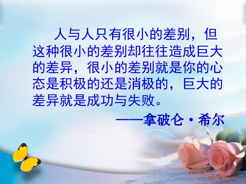 情绪心理课 PPT课件