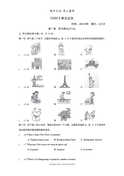 新人教版八年级上册英语Unit 6单元试卷(含听力材料及答案)