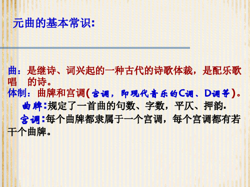 满庭芳ppt 课件