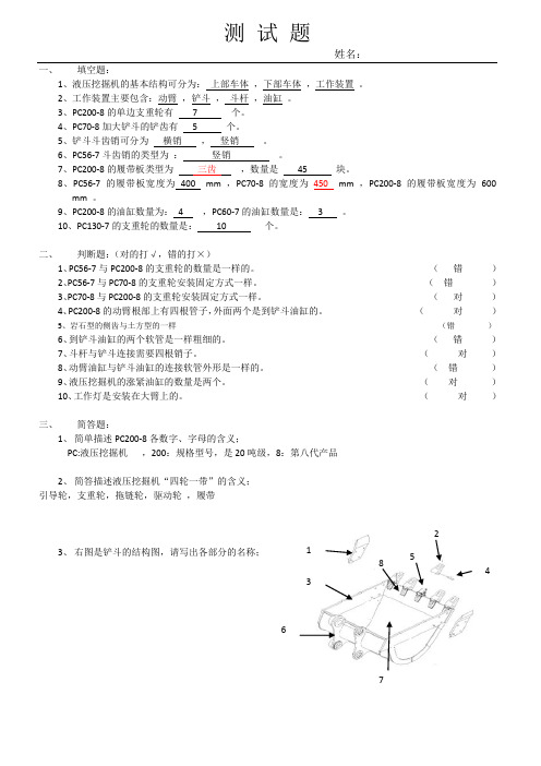 呼叫中心试题(答案)