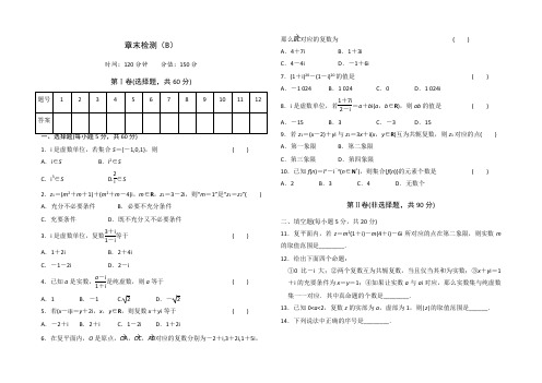 北京四中2018届高考数学二轮复习：数系的扩充与复数的