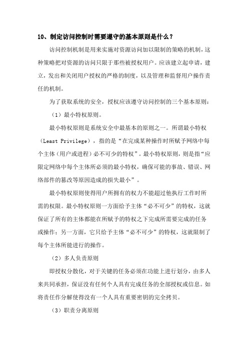 哈尔滨工业大学继续教育答案(专业科目作业二)