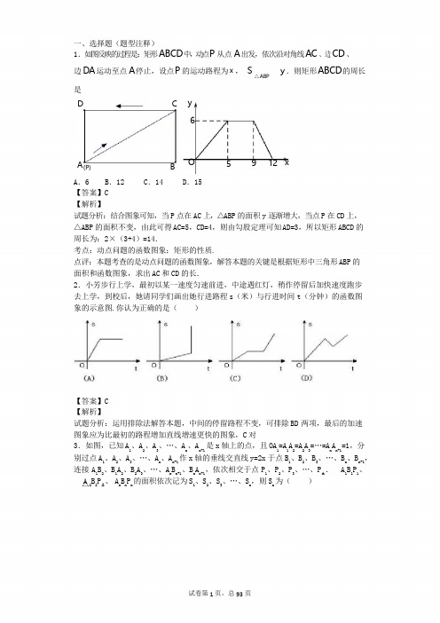 一次函数与几何及动点综合题(含解析)