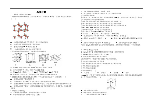 晶胞计算 精编练习含答案