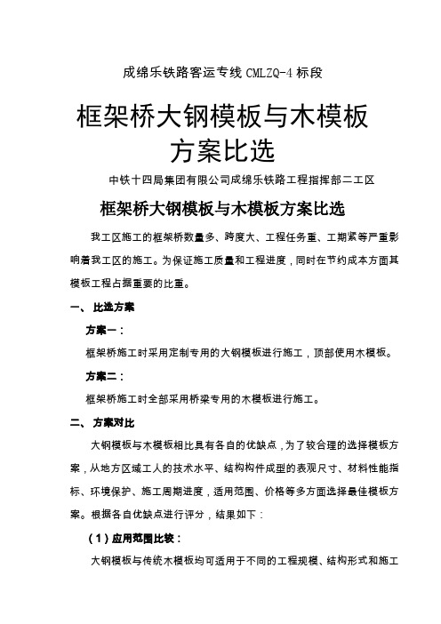 钢制与木制精选优缺点比较