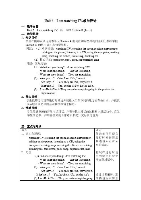 Unit6Section B 1a—1e教案 2020-2021学年人教版七年级英语下册