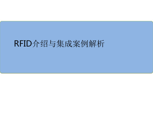 RFID介绍及应用案例ppt课件