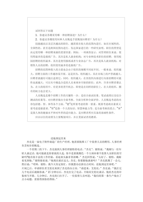 管理咨询案例分析