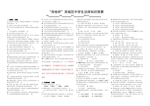 答案 Microsoft Word 文档 (2)