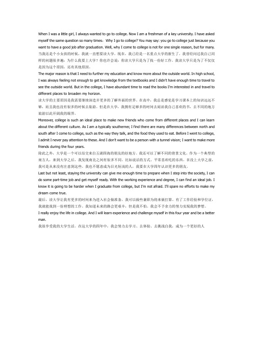 为什么选择上大学 英语作文