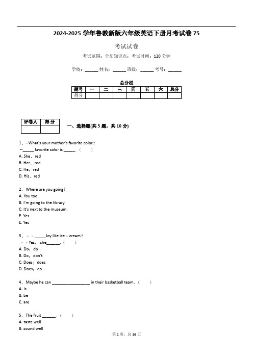 2024-2025学年鲁教新版六年级英语下册月考试卷75