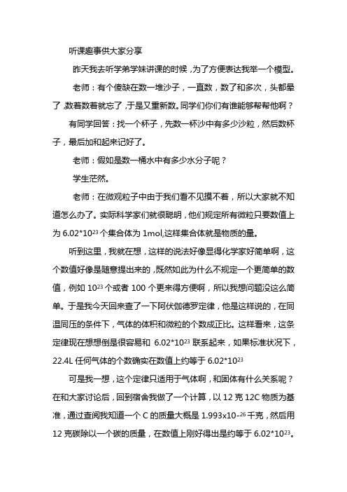 阿伏伽德罗常数