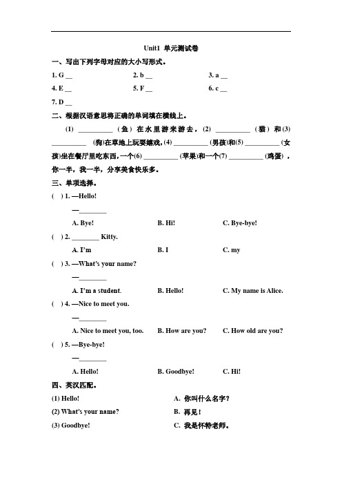 最新陕旅版 三年级英语上册全册单元测试题(含答案)