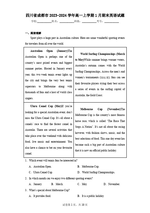 四川省成都市2023-2024学年高一上学期1月期末英语试题