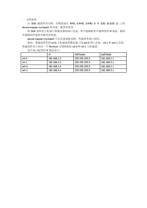 Linux下如何安装、配置iSCSI磁盘阵列