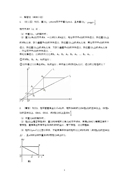 全国各地中考数学压轴题精选(含详细答案)