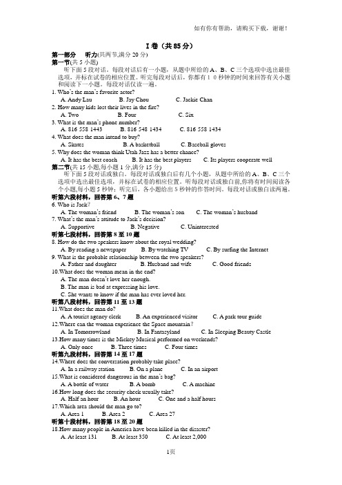 高二上学期第二次月考英语试题