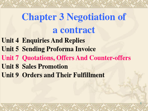 Unit7Quotations-Offers-And-Counteroffers3PPT课件