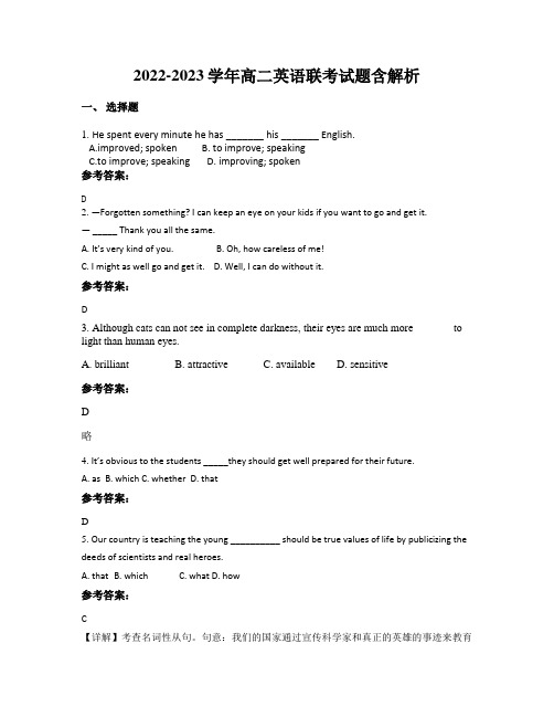 2022-2023学年高二英语联考试题含解析