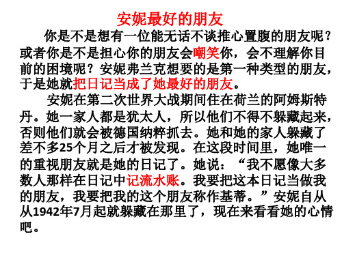 高一上学期1单元课文翻译和目标答案