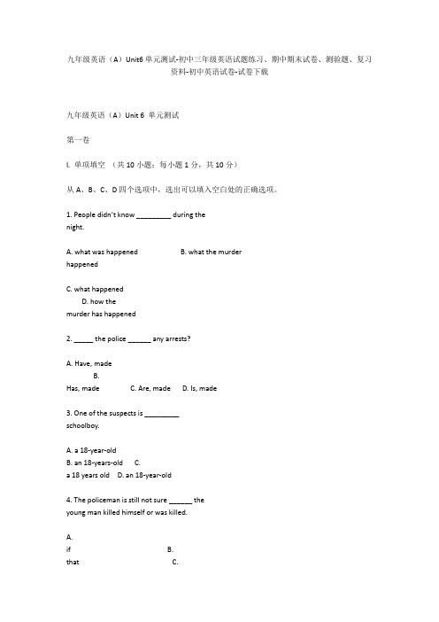 九年级英语(A)Unit6单元测试-初中三年级英语试题练习、期中期末试卷-初中英语试卷