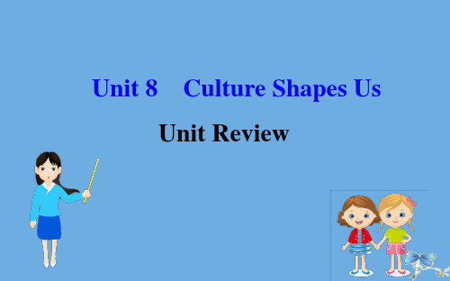 2020版九年级英语全册Unit8CultureShapesUsReview课件(新版)冀教版