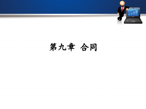 合同培训课件(PPT53页)