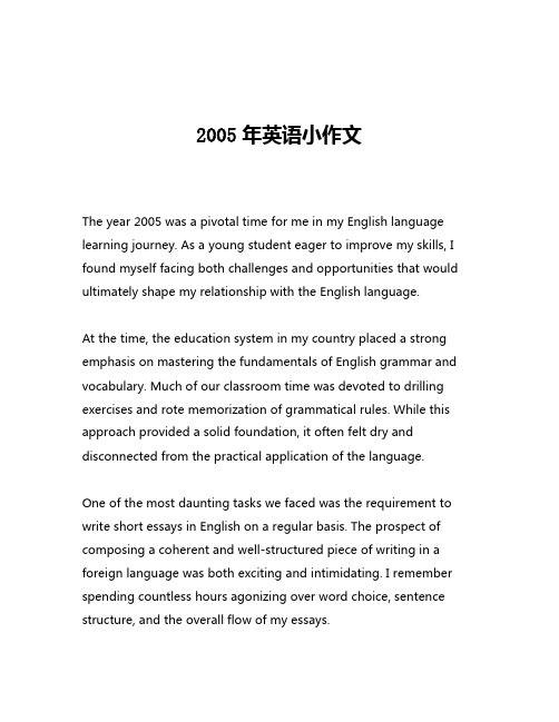 2005年英语小作文