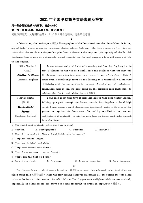 (最新)全国甲卷高考英语真题(及答案解析)Word版