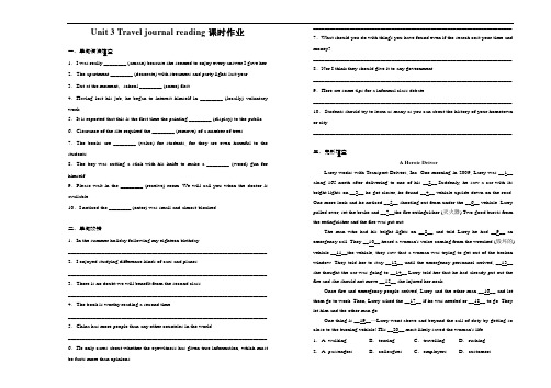 2018--2019学年人教版必修一Unit 3 Travel journal reading课时作业 (1)