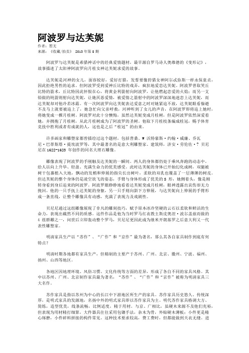 阿波罗与达芙妮