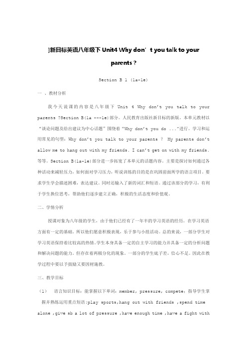 英语人教版八年级下册Unit4 Section B(1a-1b)