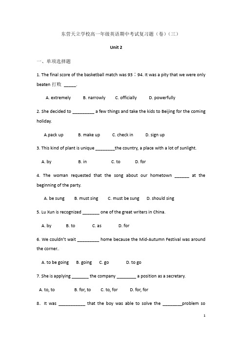 山东省东营天立学校2020-2021学年高一年级期中考试英语复习题(卷)(三) 含答案