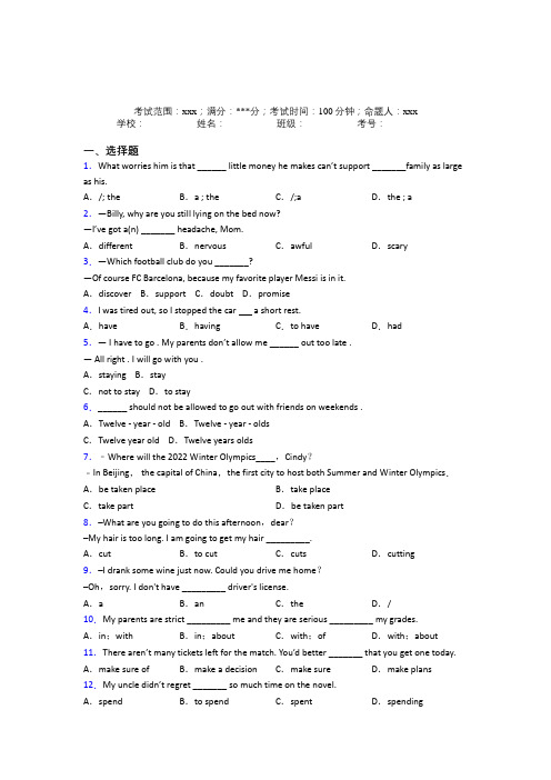 初中英语九年级全一册Starter Unit 7基础练习(培优练)