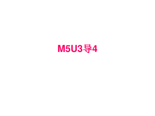 M5U3导学案4课件