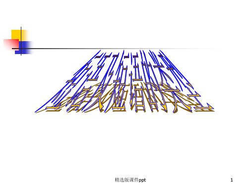 语文短语及短语的类型