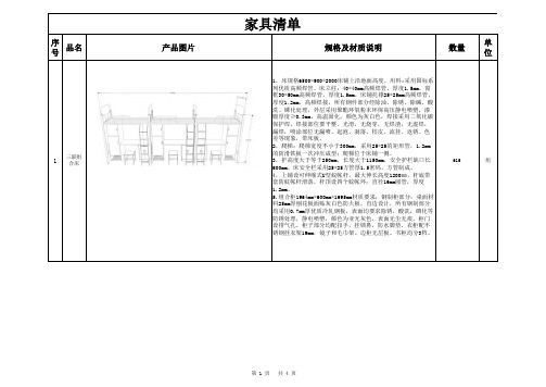 菏泽医专公寓床等家具参数