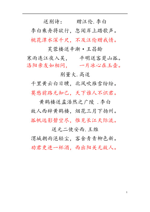 抒情诗、叙事诗、怀古诗、田园诗、送别诗、悼亡诗、写景诗、咏史诗、咏物诗、边塞诗、现代诗