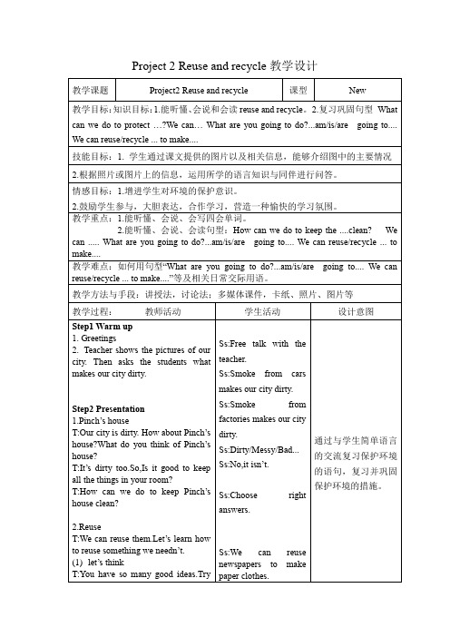 Project 2 Reuse and recycle教学设计-小学英语六年级上册-译林版牛津三起