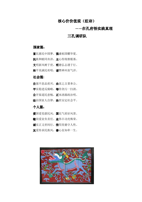 践行社会主义核心价值观(组诗)