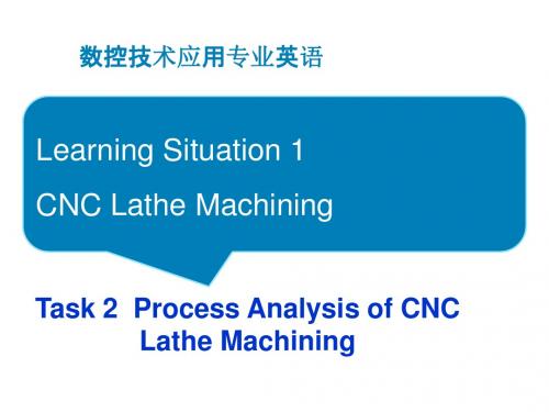 数控技术应用专业英语LS1-2