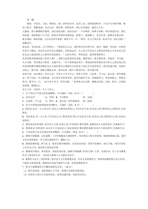 文言文练习第一套