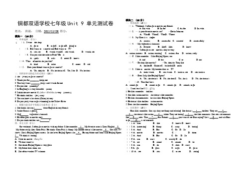 七年级英语11月高效课堂自主学习型数学日导学案：unit9单元测试卷