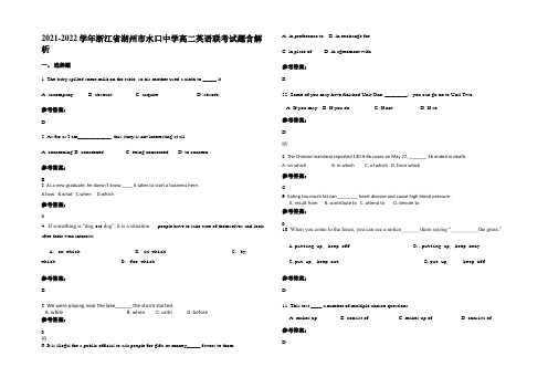 2021-2022学年浙江省湖州市水口中学高二英语联考试题含解析
