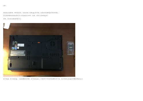 宏基ACERV3-772G拆机图
